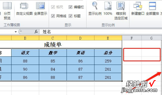 如何调整表格的宽度 Excel怎么把表格加宽