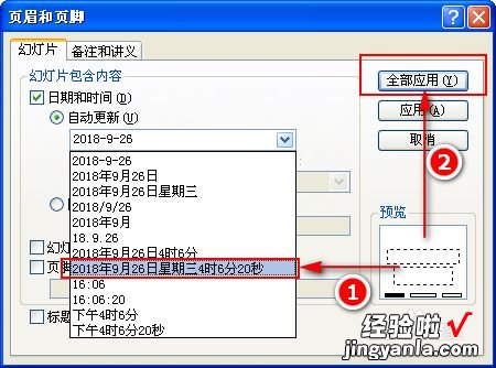 ppt中日期怎么设置-ppt如何显示时间设置