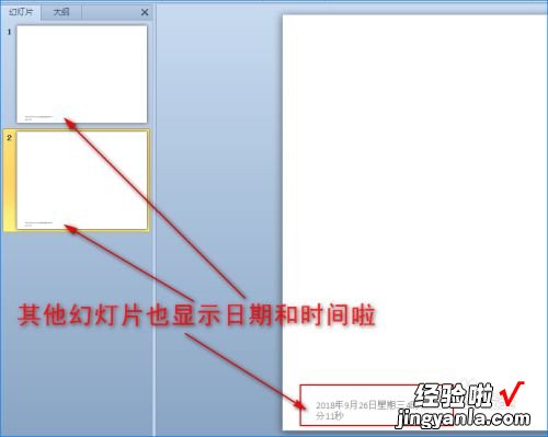 ppt中日期怎么设置-ppt如何显示时间设置