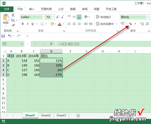 excel文档怎么算同比 怎么在excel中计算同比增长率