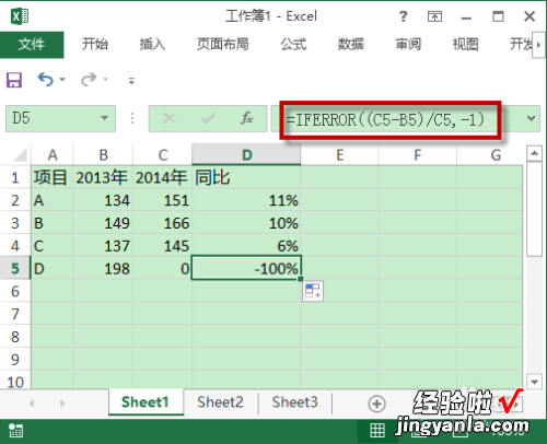 excel文档怎么算同比 怎么在excel中计算同比增长率