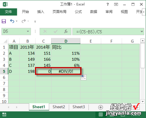 excel文档怎么算同比 怎么在excel中计算同比增长率