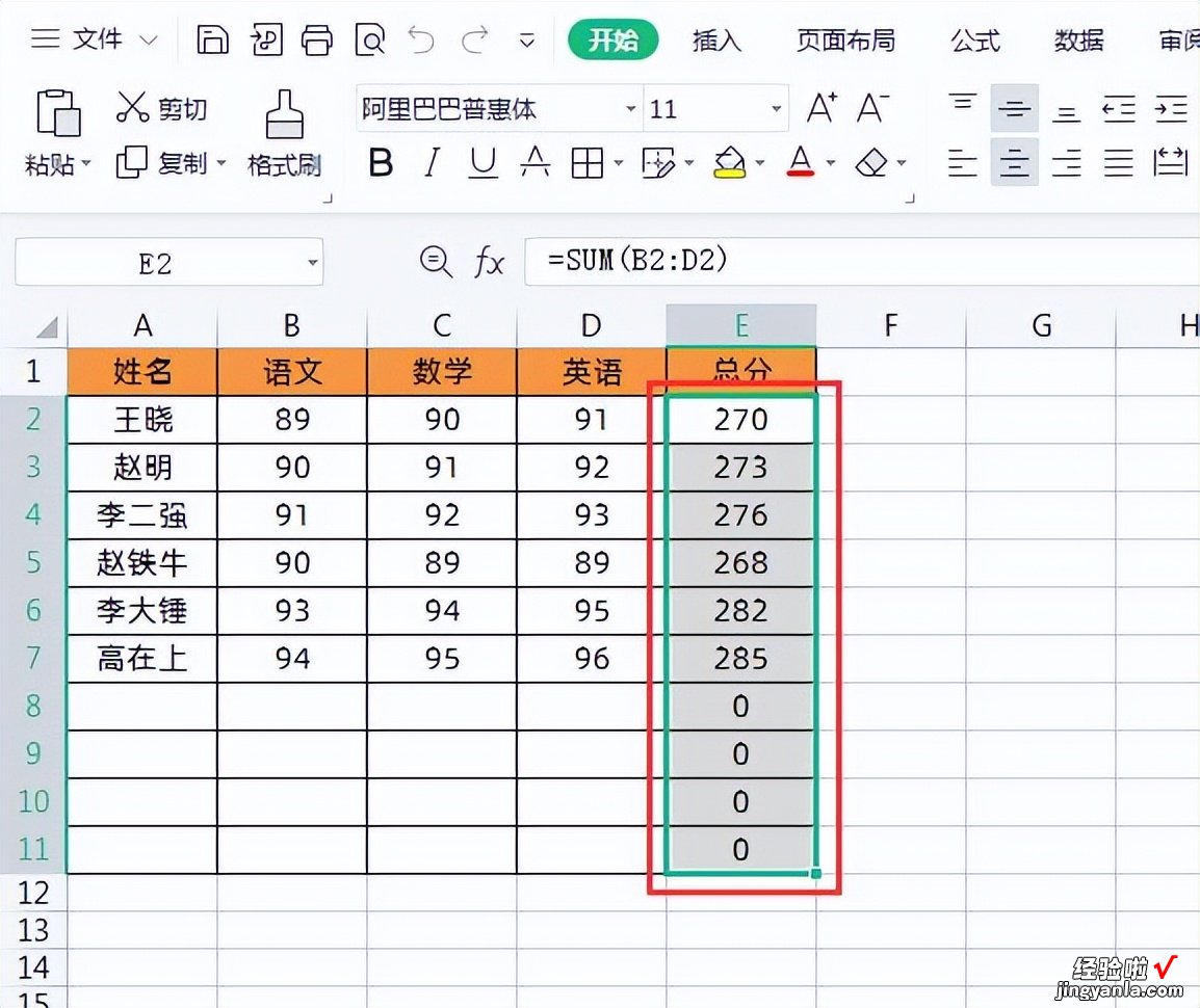 Excel设置公式计算结果为0时不显示-公式计算为零时不显示