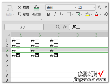 如何将excel表格中的两列数据互换位置 excel如何将横竖列数据互换