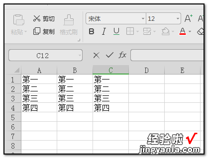 如何将excel表格中的两列数据互换位置 excel如何将横竖列数据互换