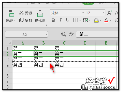 如何将excel表格中的两列数据互换位置 excel如何将横竖列数据互换