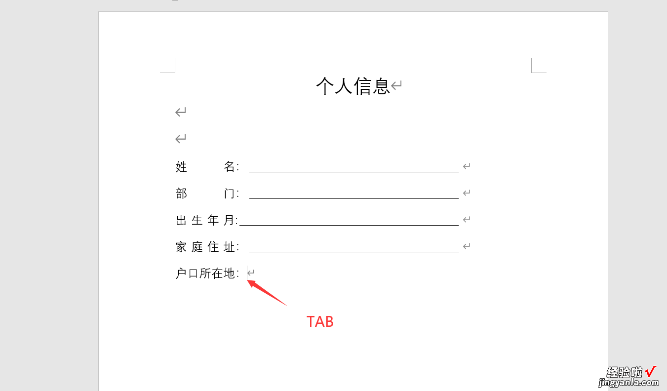 word文字排版对齐技巧-word文字排版对齐技巧有哪些