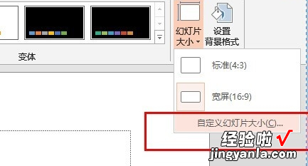 ppt如何把页面横排版变成竖排版 ppt怎么做成竖版