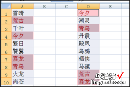 excel中如何筛选名单 如何在excel中快速查找一组名单