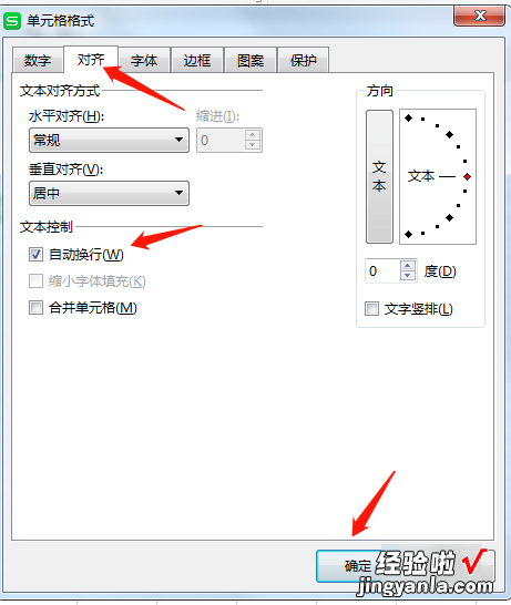 excel换行按什么键 excel表格怎么换行