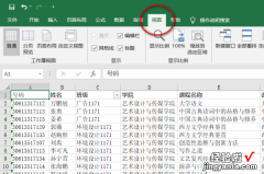 怎样设置excel自动分页 怎样在excel表中设置自动换页