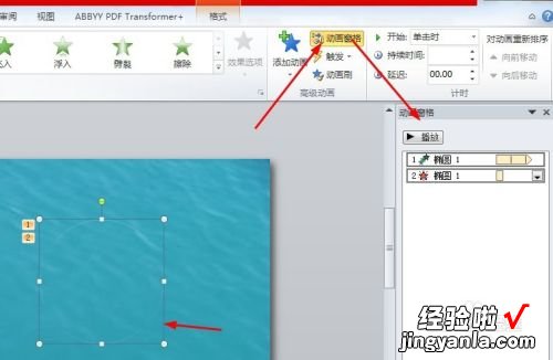 ppt如何设计波纹-ppt怎么做通水动画