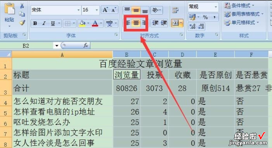 excel表格字体如何设置 如何设置excel选项卡中文字的字体