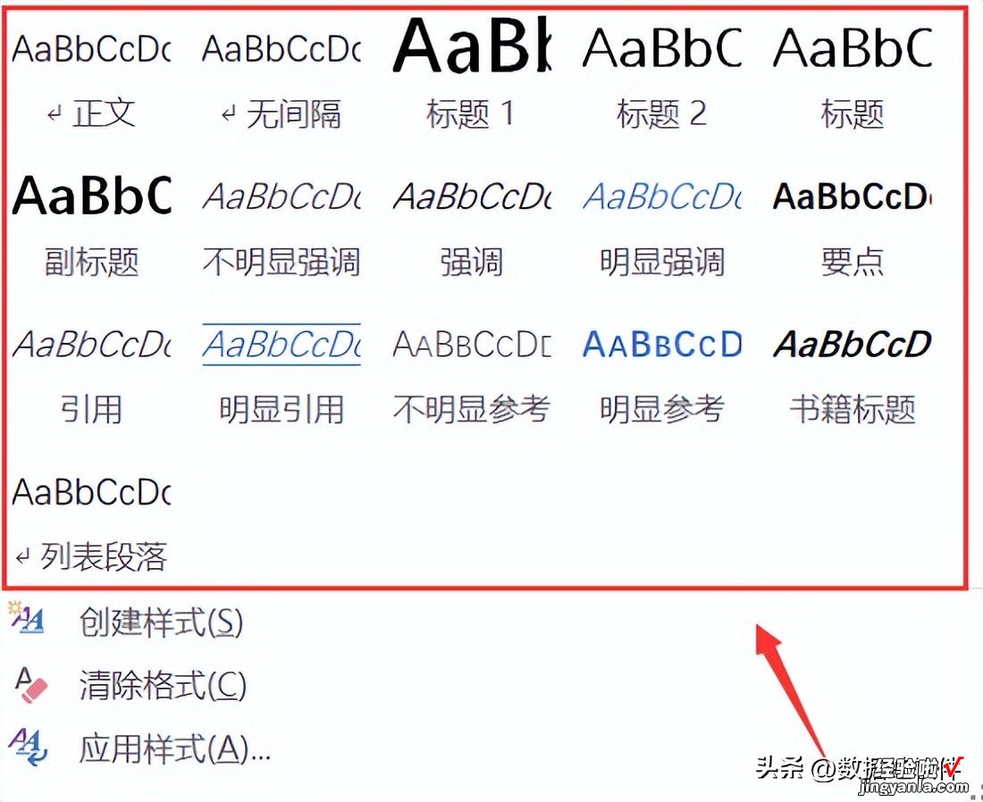 Word行距怎么设置-word表格行距怎么设置