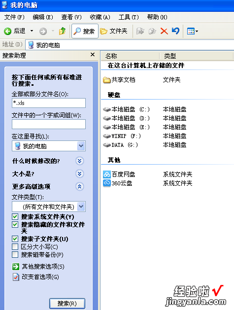 在excel中怎么查找指定的文本 在手机上怎么看excel文件