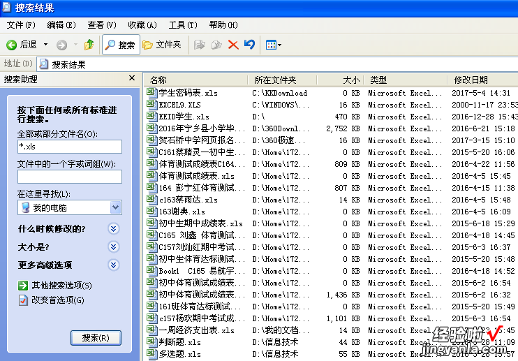 在excel中怎么查找指定的文本 在手机上怎么看excel文件