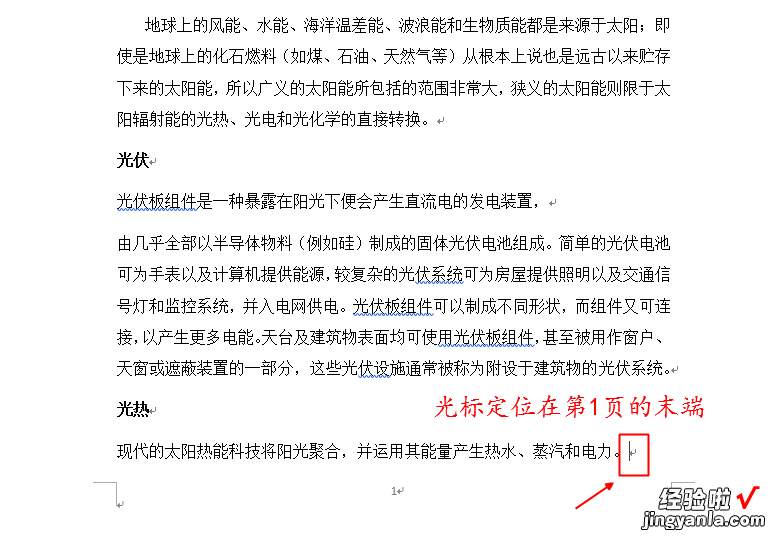 word怎么添加横格 如何在word文档中间插入一个横向页面