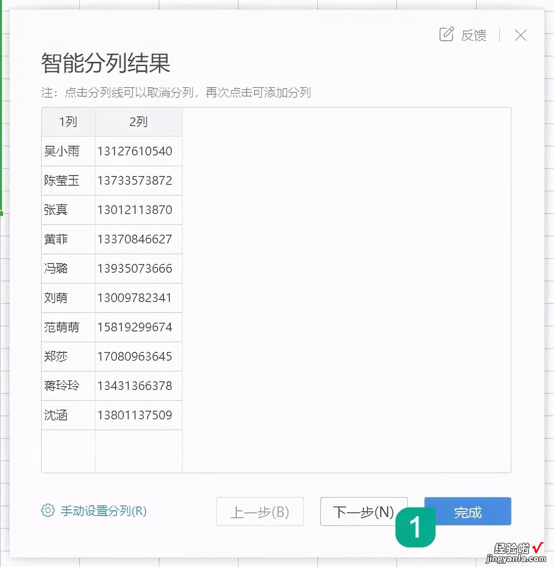 WPS实用小技巧-wps实用小妙招