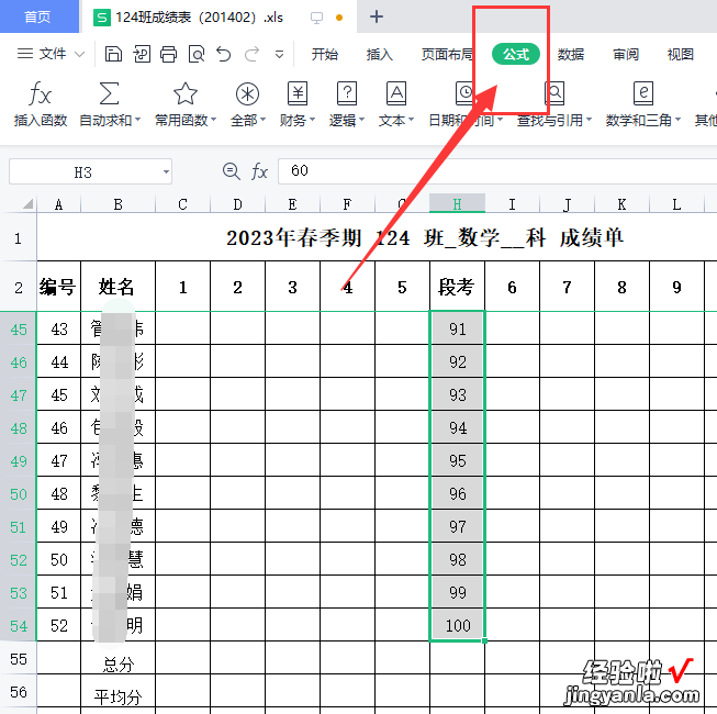 怎样在excel表格中求和 excel如何实现最上面求和