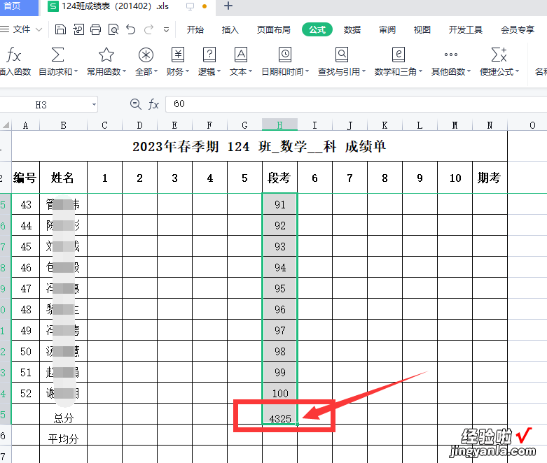 怎样在excel表格中求和 excel如何实现最上面求和