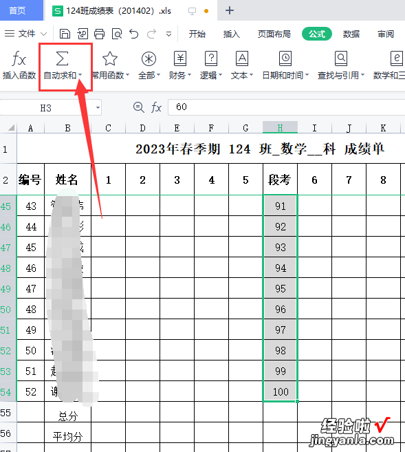 怎样在excel表格中求和 excel如何实现最上面求和