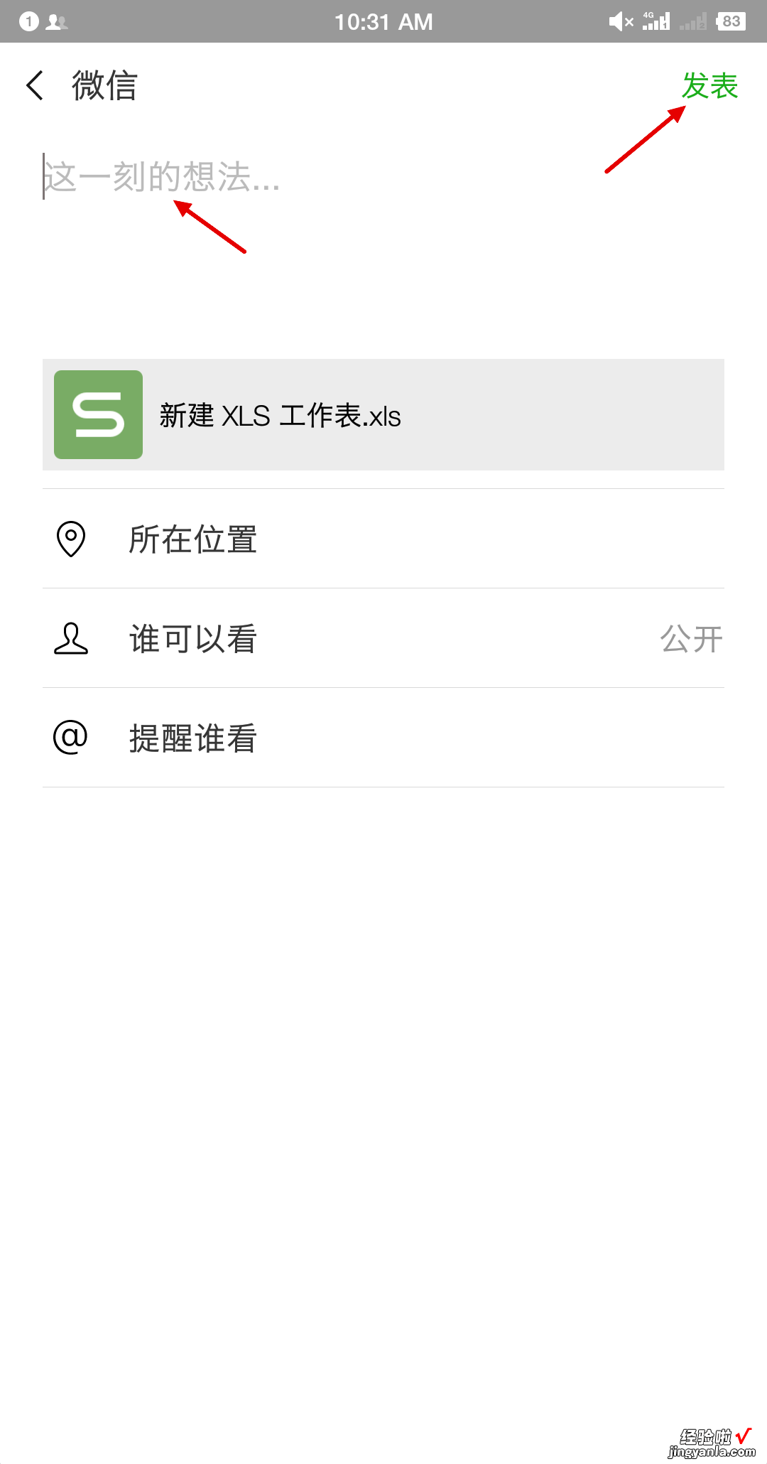 如何把excel表格发到微信上 excel2016怎么把工作表发布成网页