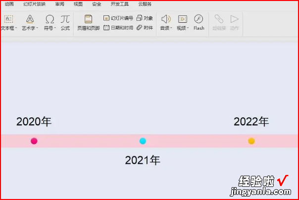 ppt里面的时间轴怎么制作-ppt怎么制作一个漂亮的时间轴动画