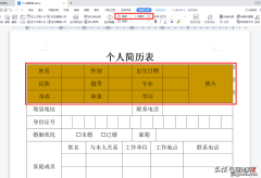 文档中的表格行高无法调整怎么办-文档中的表格行高不能调怎么办