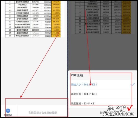 图片转excel表格怎么弄 图片表格怎么转成excel