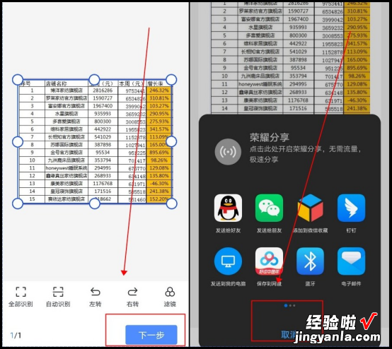 图片转excel表格怎么弄 图片表格怎么转成excel