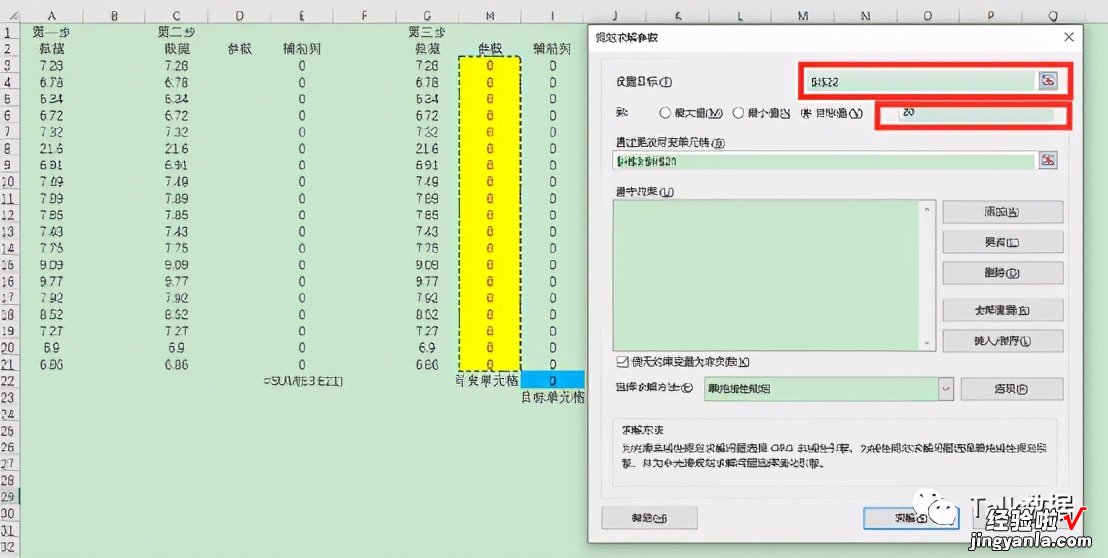 规划求解的使用-规划求解的具体使用