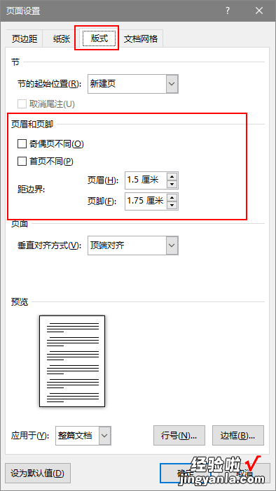 论文排版手册01-论文排版手册01页