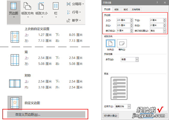 论文排版手册01-论文排版手册01页