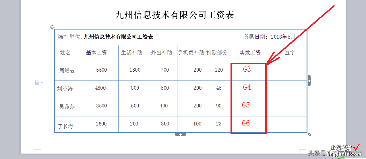 word文档怎么运用公式 如何在word表格中输入计算公式