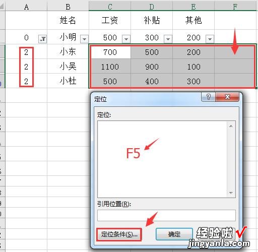 隔行隔列隔宇宙求和技巧-如何隔行隔列求和