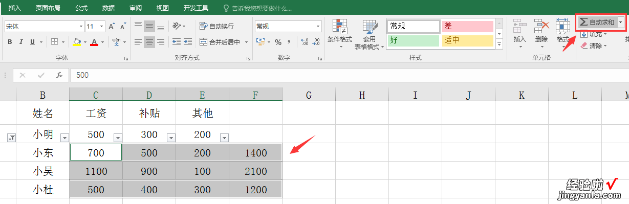 隔行隔列隔宇宙求和技巧-如何隔行隔列求和