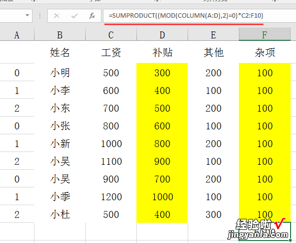 隔行隔列隔宇宙求和技巧-如何隔行隔列求和