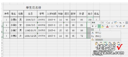 excel公式如何复制粘贴 有公式的excel表怎么复制粘贴