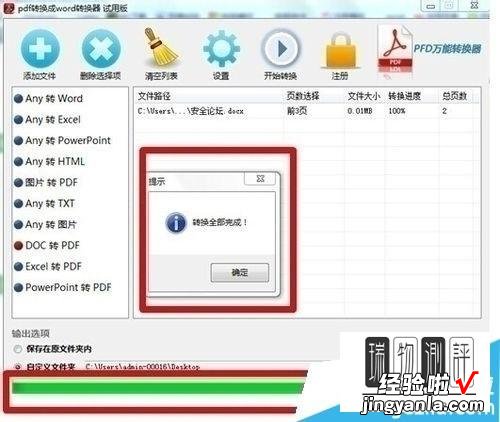 怎么把excel表格转换成ppt文件-怎么将表格数据转换成图形文件ppt