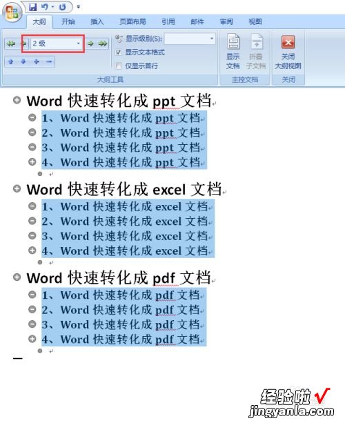 怎么把excel表格转换成ppt文件-怎么将表格数据转换成图形文件ppt