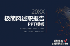 ppt如何更换全部背景模板-ppt怎么更换全部背景模板