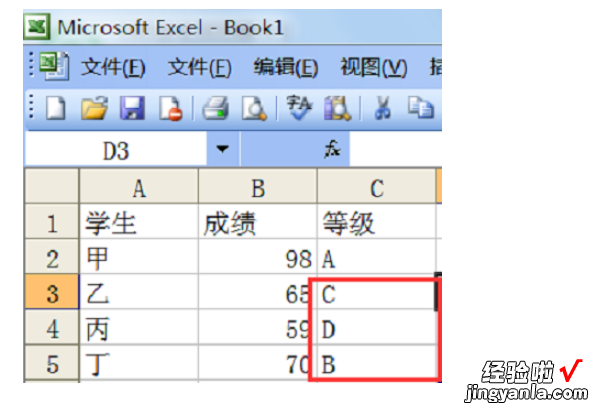 excel表格成绩等级怎么算 成绩等级怎么算excel