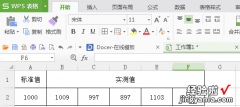 相对标准偏差计算公式excel excel最大偏差公式