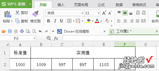 相对标准偏差计算公式excel excel最大偏差公式