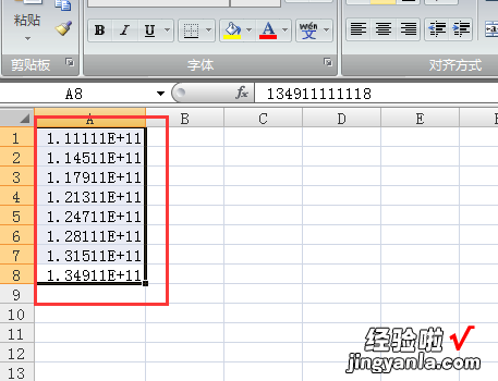 excel表格数字变成e excel数字变成e