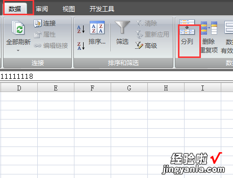 excel表格数字变成e excel数字变成e