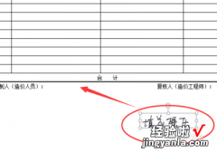 如何在excel里插入手写签名 excel怎么添加签名