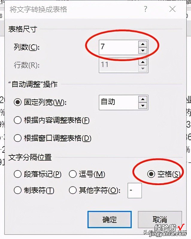 如何提取PDF文件中的表格？一个小技巧，2分钟就学会，有用