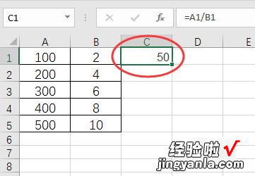 EXCEL表格中如何计算除法 如何在excel里计算除法