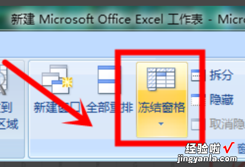 excel怎表头固定如何设置 excel怎么固定第一条